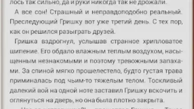 Screenshot von Фэнтези 4