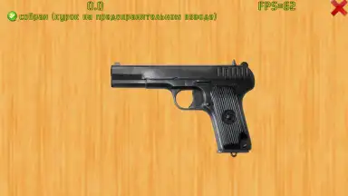 Screenshot von ТТ сборка/разборка 7