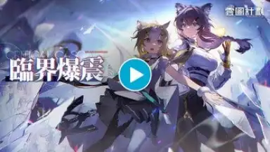 Screenshot von 雲圖計劃 1
