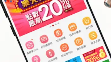 Screenshot von Rakuten Shopping 4