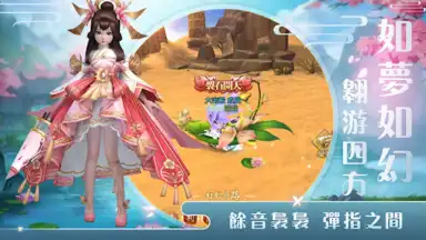 Screenshot von 悅劍訣 4