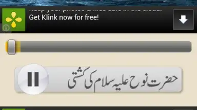 Screenshot von Quranic Stories Urdu 3