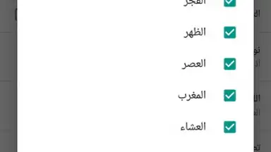 Screenshot von Maroc Salat 2