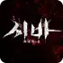 SIVA: The God Of Destruction apk
