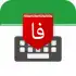 Farsi Keyboard apk