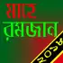 Ramdan2018 apk