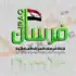 فرسان العراق APK
